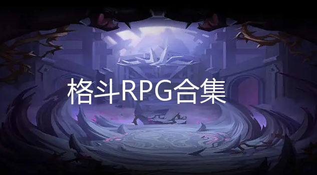 RPG