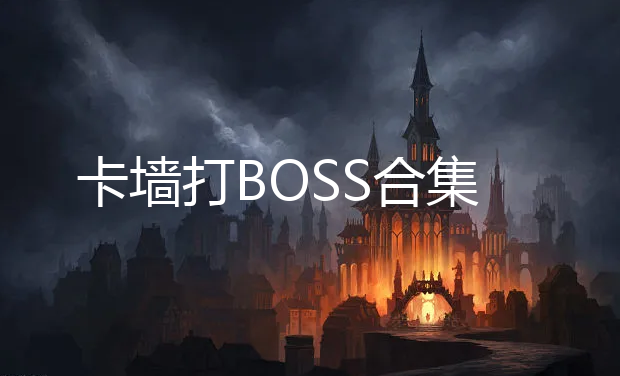 ǽBOSS