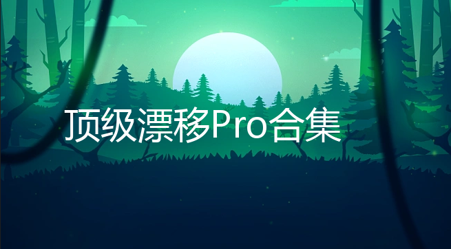 ƯPro