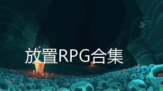 RPG