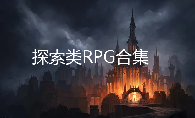 ̽RPG