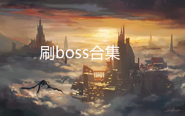 ˢboss