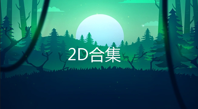 2D