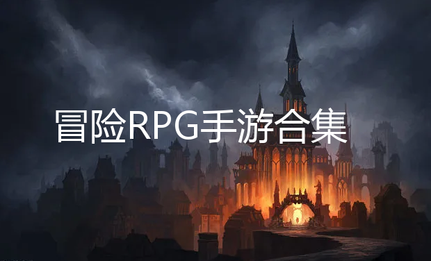 ðRPG