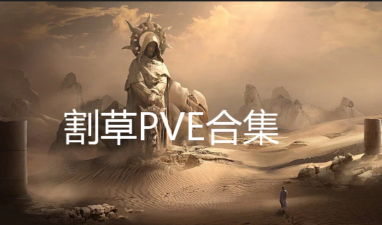 PVE