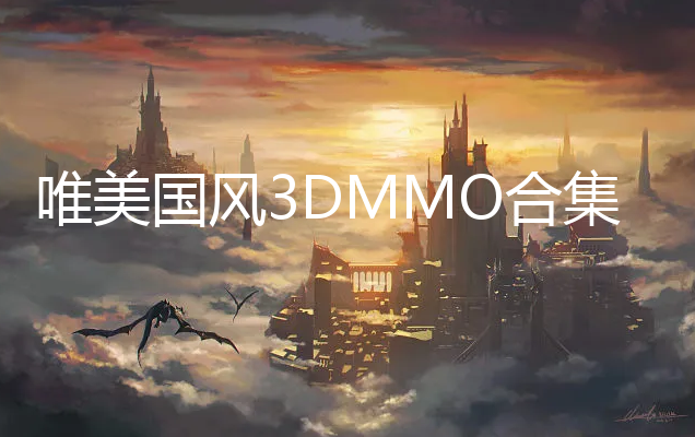 Ψ3DMMO