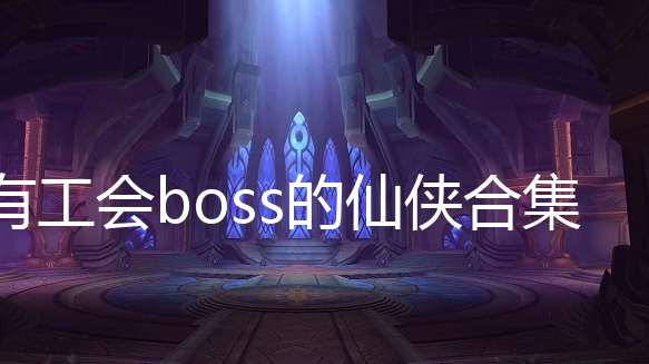 йboss