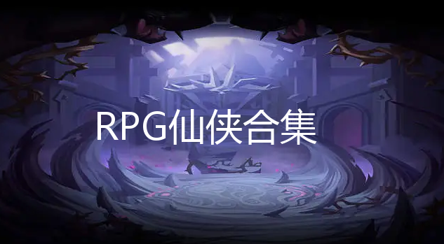 RPG